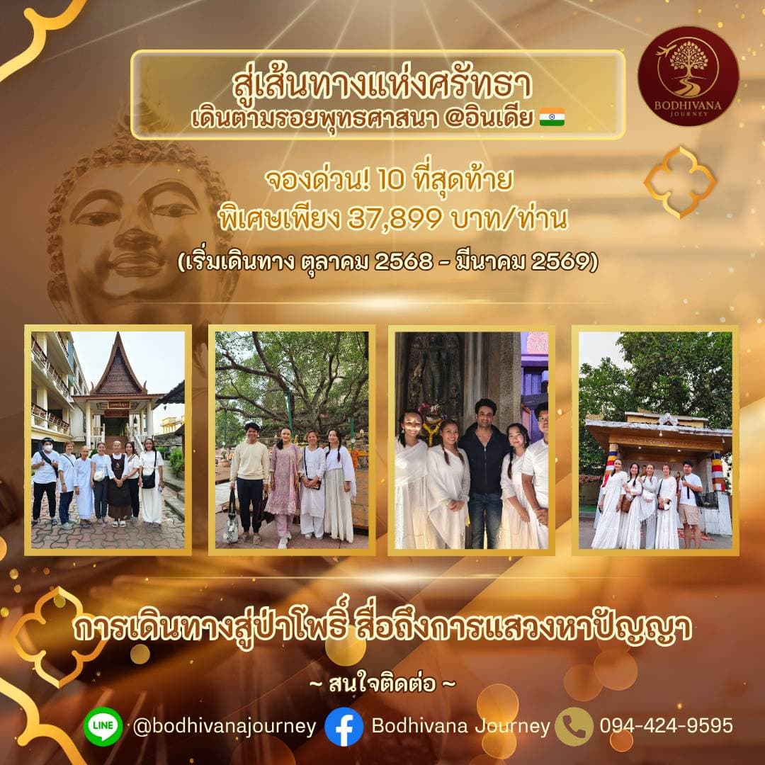 บรรยากาศการเดินทาง 2