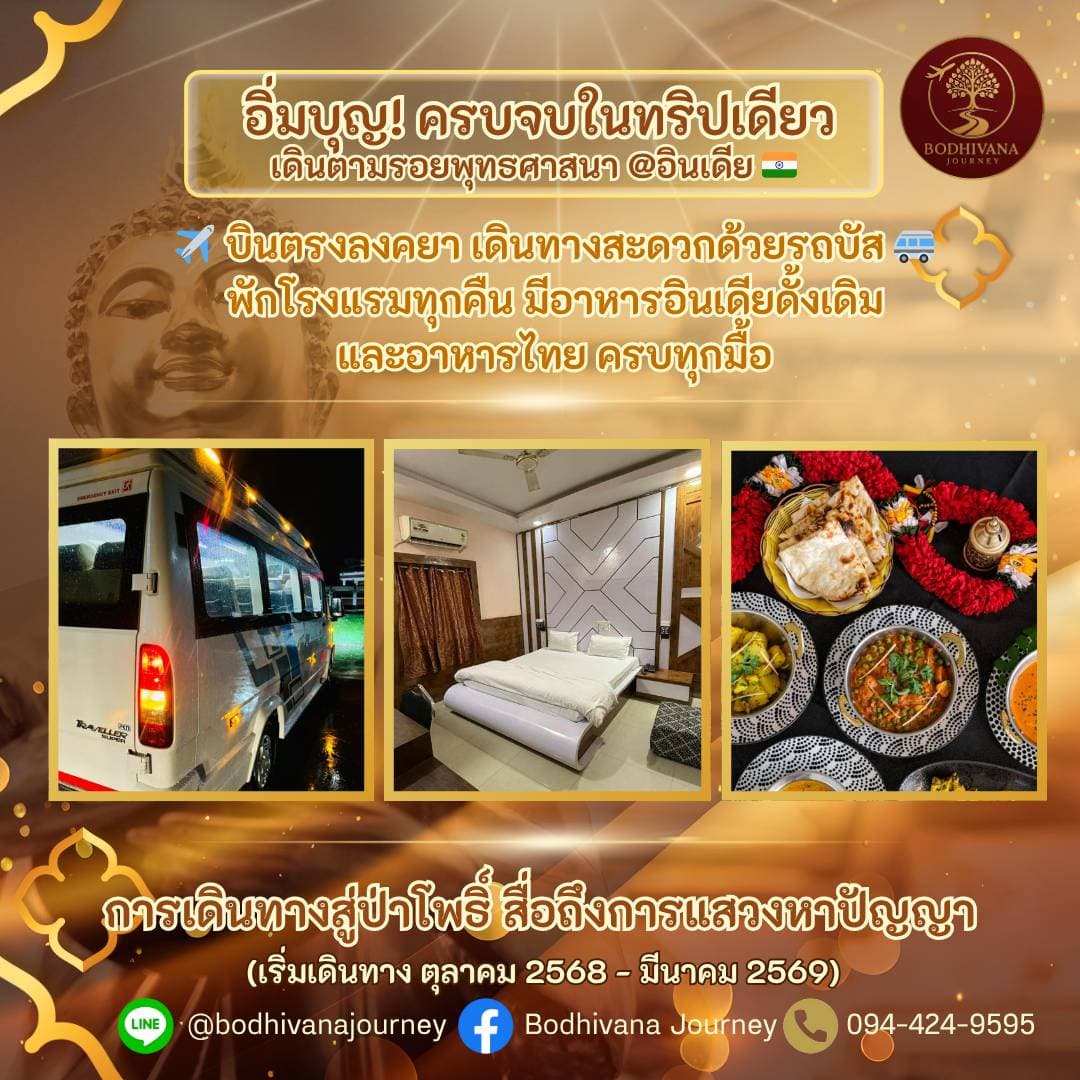 บรรยากาศการเดินทาง 3