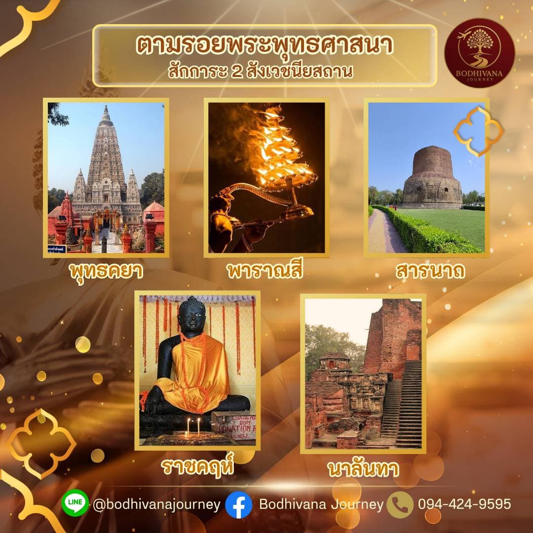 บรรยากาศการเดินทาง 4